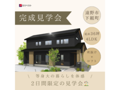 光と大空間を愉しむ　ロフトまで広がる開放的な住まい in 遠野市下組町のメイン画像