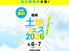hit香椎宮前展示場　土地フェス®2026のメイン画像