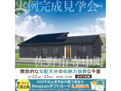 佐野CRT展示場　佐野市寺中町　完成見学会のメイン画像