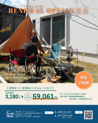 アウトドア好きのための姶良市平松販売会のメイン画像