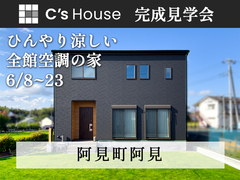 【6月23日まで】それぞれの趣味を堪能できる全館空調の家 #ペット対応 #コレクションスペースのメイン画像