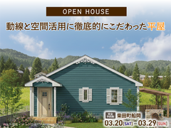 動線と空間活用に徹底的にこだわった平屋＠柴田町のメイン画像