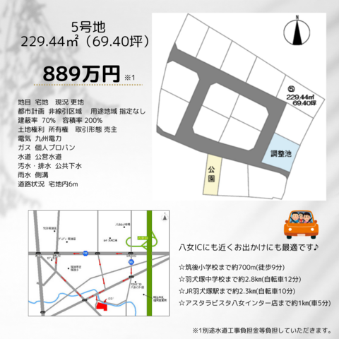 【筑後市】ラスト1区画‼好評分譲中‼の間取り画像