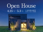 OPEN HOUSE｜上益城郡益城町のメイン画像
