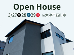 【大津市石山寺】完成見学会のメイン画像