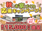 【 展示期間終了につき550万円プライスダウン！ 】湖東・中庭のある平屋のメイン画像