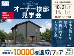 長浜展示場　【10/31・11/1 オーナー様邸見学会】家事の流れを整え、 吹抜けの下でくつろぐ家のメイン画像