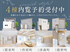 【丸亀市】こだわりのモデルハウス4棟 内覧予約受付中！のメイン画像