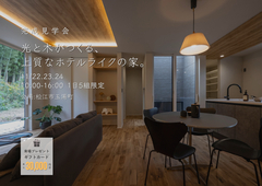 光と木がつくる、 上質なホテルライクの家。のメイン画像