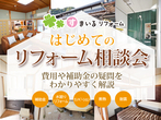 【豊岡市妙楽寺モデルハウス】　　｜　木のぬくもりあふれる家のメイン画像