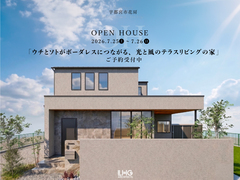 【宇都宮市 花房 開催！】 「ウチとソトがボーダレスにつながる、光と風のテラスリビングの家」のメイン画像
