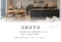 完成見学会 / 田辺市上秋津/ 全館空調 / 子育て住まいのメイン画像