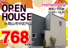 【ご来場キャンペーン実施中！】岡山市中区円山　ゆったり空間、明るく爽やかな家のメイン画像