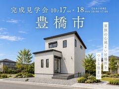【豊橋市】家族の心地よい居場所をつくる住まいのメイン画像