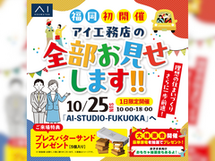 AI-STUDIO-FUKUOKA　全部お見せしますのメイン画像