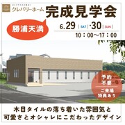 【那智勝浦町天満】平屋見学会のメイン画像