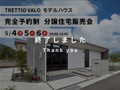 人気のモデルハウスをそのままお譲り！月々4万円台で叶う平屋の暮らし【先着1組】のメイン画像