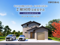 《石川県金沢市》ゆとりある間取りが叶える、広さを楽しむ住まいのメイン画像