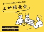 【木更津店】クレバリーホーム公式サイトWEBご相談予約のメイン画像