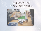 セカンドオピニオン無料相談会－プロが解決！のメイン画像