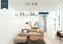 【伊予市上三谷】「家事ラク×全館空調で実現する、心地よさ満点の平屋。」 のメイン画像