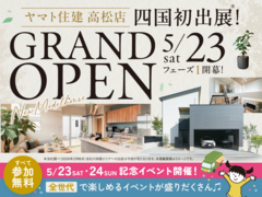 高松店グランドオープン記念イベント（5/23･24）のメイン画像