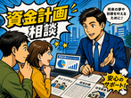 リフォーム"無料"【現地調査】のメイン画像