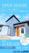 【完成見学会】　～広々37坪～こだわりの紺と白、そして木のやさしさが調和する家のメイン画像