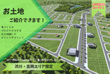 【3月】GX志向型住宅補助金最大110万円　攻略勉強会★Amazonギフト１万円贈呈★のメイン画像