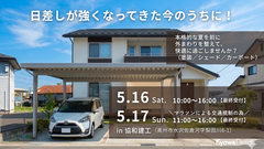 家のこと、相談しませんか？のメイン画像