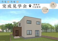 【注目度アップ】要予約★完成現場見学会★　7/5.6【土日開催】のメイン画像