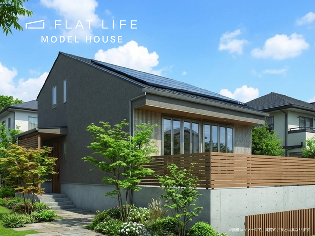 【西秦泉寺】1/2平屋モデルハウス｜見学予約受付中のメイン画像