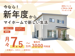 【 小林前田モデル 】今なら！新年度から新しい生活のメイン画像