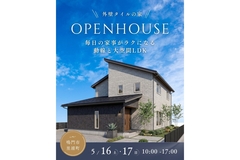 【完成見学会 | 鳴門市】毎日の家事がラクになる動線と大空間LDK！外壁タイルの家のメイン画像