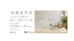 こだわりが溢れる,暮らしを豊かにする家のメイン画像