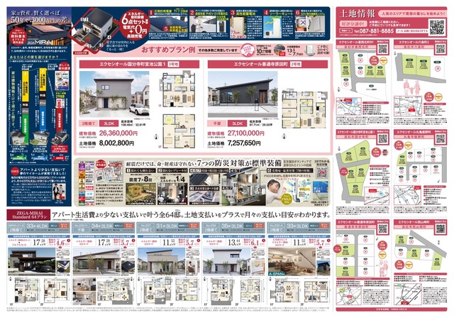 物価高の今だから知っておきたい！未来住宅勉強会｜7月18日(土)・19(日)・20(月)のメイン画像