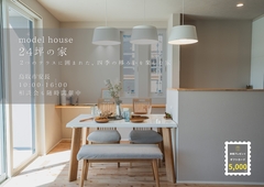 安長モデルのメイン画像