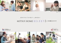 【自宅から見るだけ】三井ホームセレクトのオンラインセミナーのメイン画像