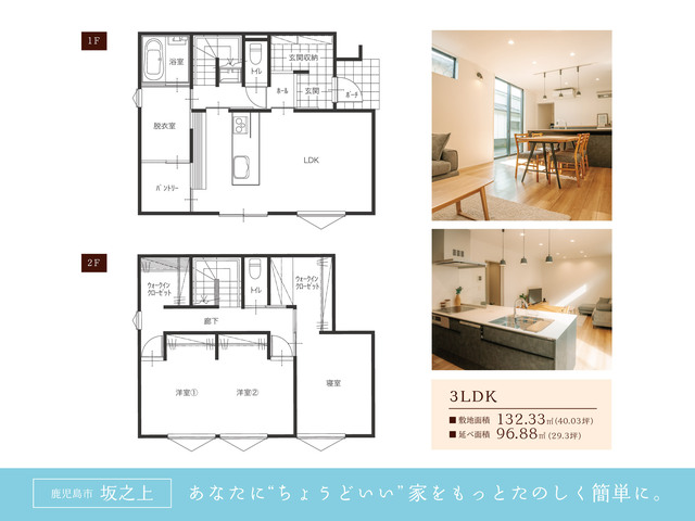 アイフルホーム 鹿児島市坂之上モデルハウス 来場予約の間取り画像