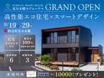 【10/22まで】大きな吹き抜けのある平屋風1.5階建ての家【こだわりキッチン】のメイン画像