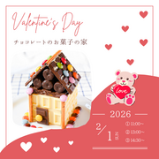 チョコレートのお菓子の家のメイン画像