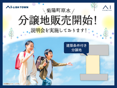 御代志展示場　分譲地説明会開催中　【アイリッシュタウン原水】のメイン画像