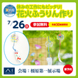 橿原第二展示場　奈良県桜井市　完成見学会のメイン画像