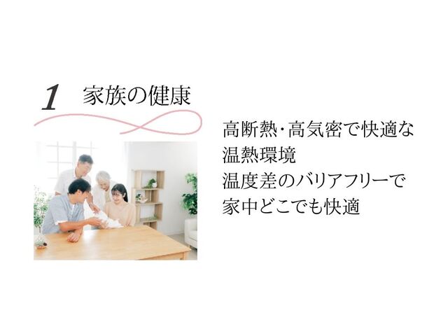「見えない工夫」が家族を支える。体感型 構造見学会のメイン画像