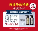 AKT展示場　来場予約のメイン画像