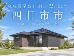 【四日市市】和の趣と現代美が調和する平屋のメイン画像