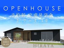 【淡路市志筑】 完成見学会のメイン画像