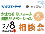 家ゼミ｜家づくりのプロが教える特別講座（デザイン編）のメイン画像