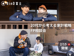 BinO富士｜20代から考える家計戦略～FP相談会～のメイン画像