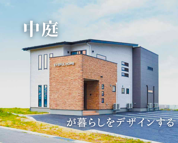 アイフルホーム八戸店 田向展示場 来場予約　見学会！！のメイン画像